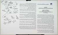 اجلاس مدیران ستادی، استانی و رؤسای مراکز سازمان آموزش فنی‌وحرفه‌ای به کار خود پایان داد